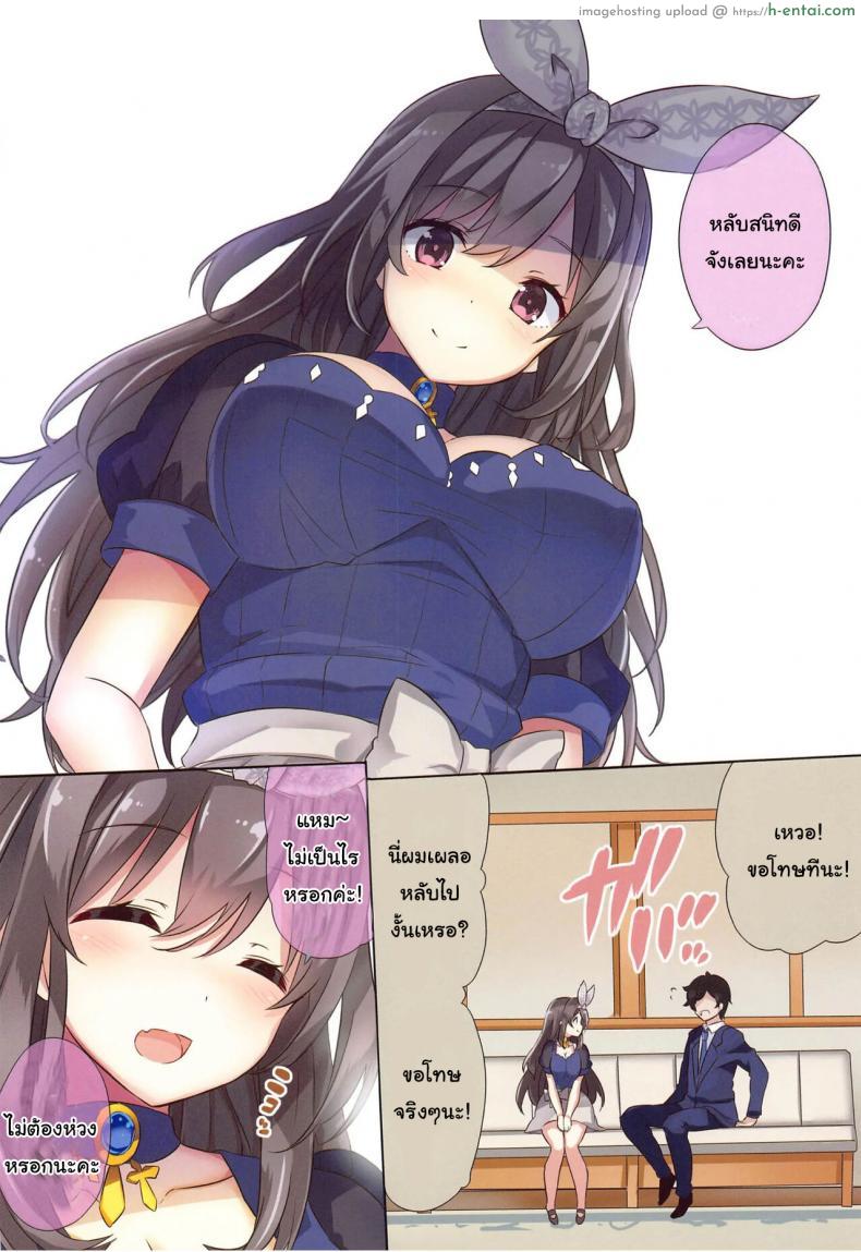 โดจิน อยากจะช่วยให้คุณโปรดิวเชอร์สบายกาย [Shironegiya (miya9)] Saimin Nanjamo-chan Hypnotized Iono-chan (Pok?mon Scarlet and Violet) แปลไทย 5