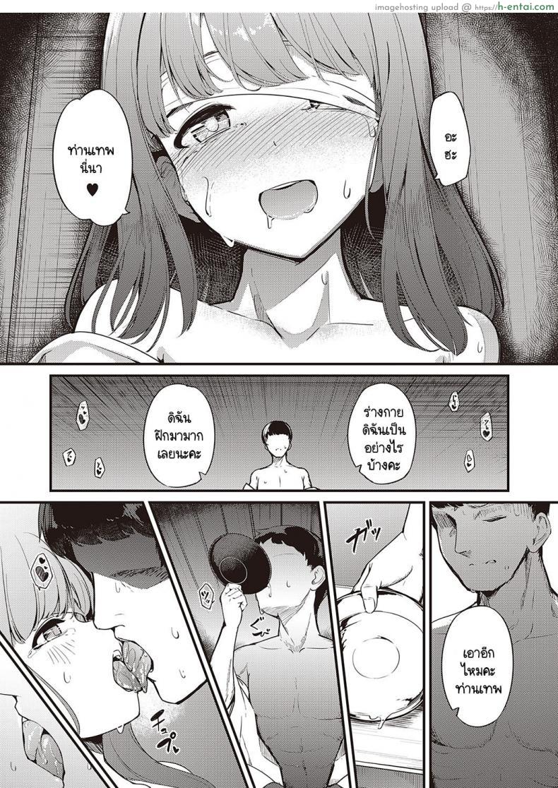 โดจิน คิดถูกคิดผิดตามข่าวลือมาที่หมู่บ้านประหลาด [Yoshika] Marebitokitarite แปลไทย 17