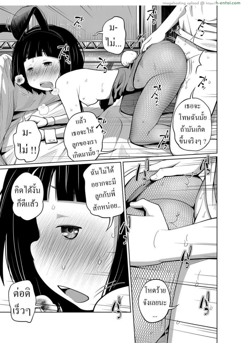 โดจิน การละเล่นของสองพี่น้องในวันหยุดเรียน [Tsubaki Jushirou] Kisekae My Doll แปลไทย 27