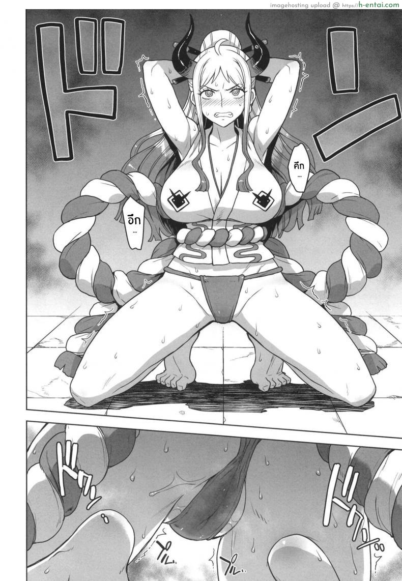 โดจิน ได้เวลาลงโทษแล้วนะ คุณยามาโตะ [Choujikuu Yousai Kachuusha (Denki Shougun)] Yamato no Ura Nisshi (One Piece) แปลไทย 3