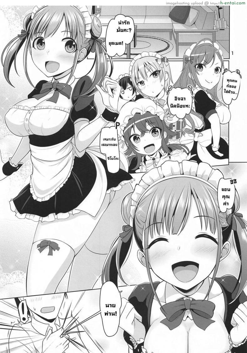 โดจิน ควยอันนี้ก็อร่อยเหมือนกันกับอาหารนะครับ [Uko] Shikou no chin-aji แปลไทย 4