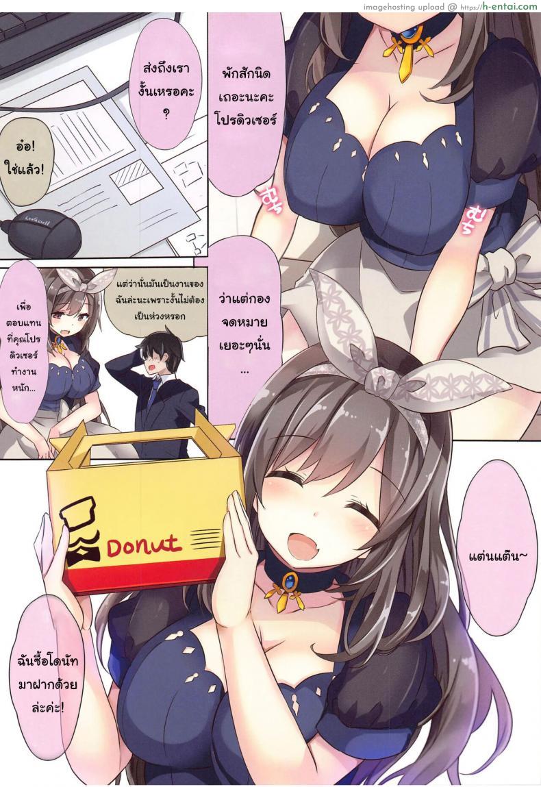 โดจิน อยากจะช่วยให้คุณโปรดิวเชอร์สบายกาย [Shironegiya (miya9)] Saimin Nanjamo-chan Hypnotized Iono-chan (Pok?mon Scarlet and Violet) แปลไทย 6