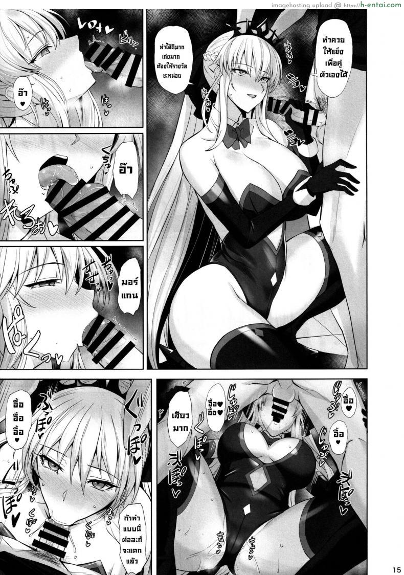 โดจิน อยากเป็นที่ให้เธอนั้นรัก มานั่งพักที่ห้องไหม (C101) [Tamagobou (Kumakiti)] Joou to Toroketai Please Seduce Me, Your Majesty (FateGrand Order) แปลไทย 15