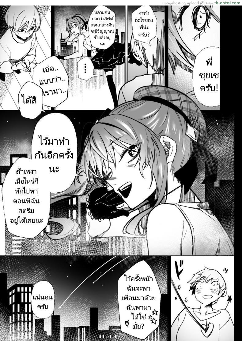 โดจิน ของขวัญสุดเงี่ยนคือสาวน้อยผู้เย็ดไม่ยอมหยุด (FF40)[?????] DREAMLIKE COMET แปลไทย 64