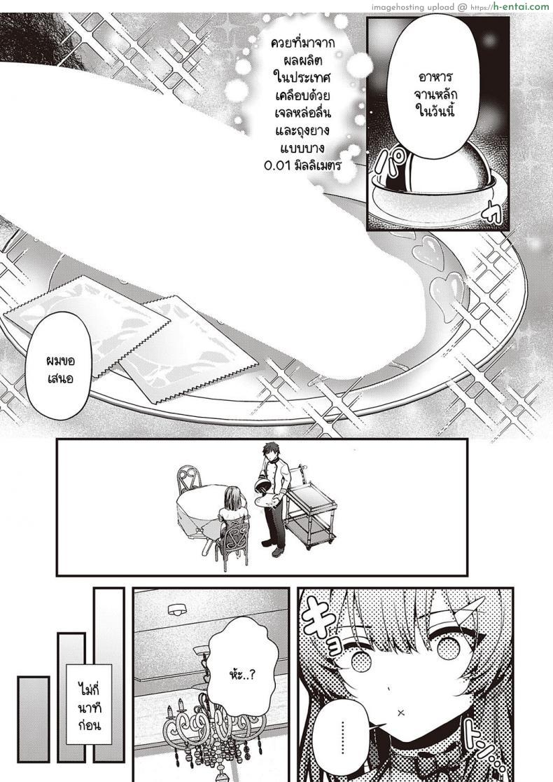 โดจิน ควยอันนี้ก็อร่อยเหมือนกันกับอาหารนะครับ [Uko] Shikou no chin-aji แปลไทย 5