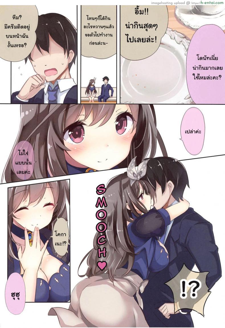 โดจิน อยากจะช่วยให้คุณโปรดิวเชอร์สบายกาย [Shironegiya (miya9)] Saimin Nanjamo-chan Hypnotized Iono-chan (Pok?mon Scarlet and Violet) แปลไทย 7