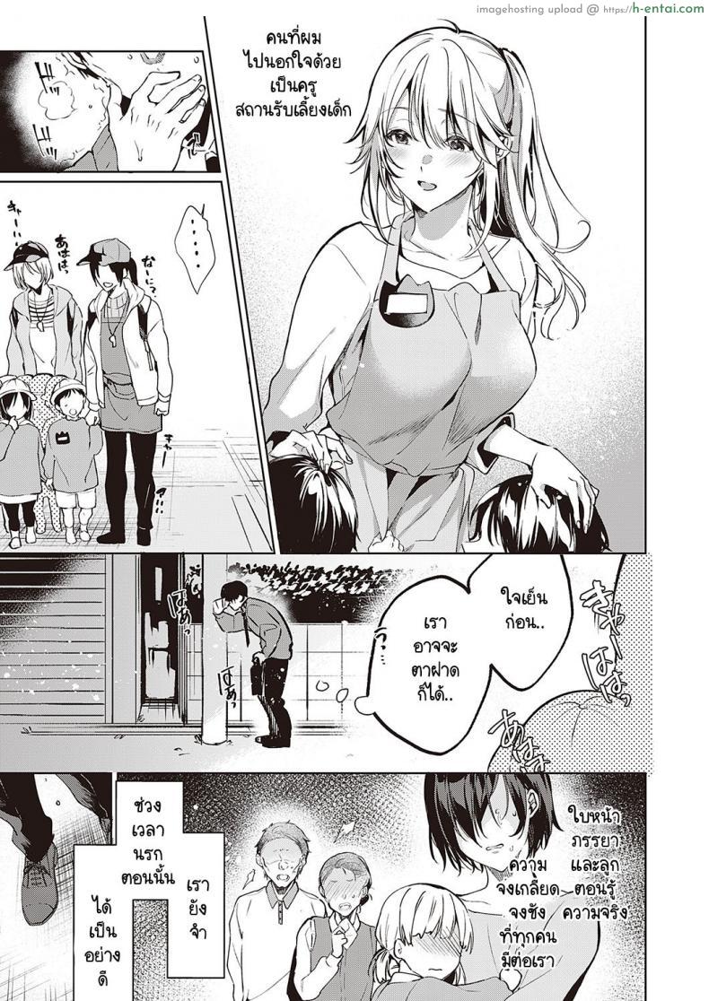 โดจิน กลับมาเจอชู้คนเดิมพร้อมความเงี่ยนนานนับปี [Hinazuka Ryo] Goku ni Kudaru แปลไทย 3