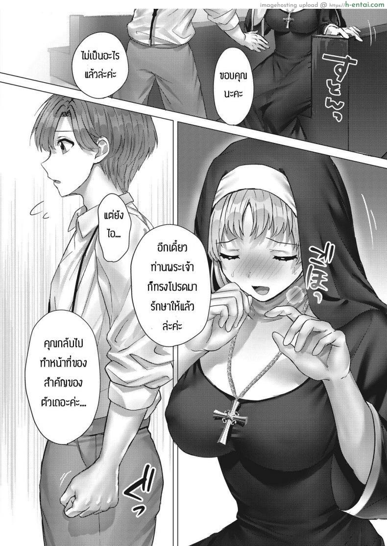 โดจิน ความหอมหวานของซิสเตอร์ต่อหนุ่มที่เจอ [Tabiguchi Kouji] Minarai shisutaa no koi moyou แปลไทย 3