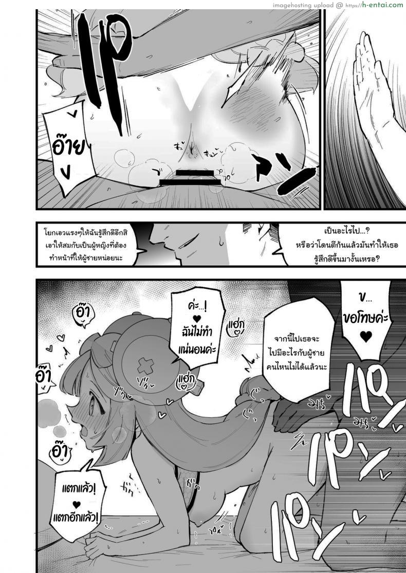โดจิน หีของสตรีมเมอร์สาวคนนี้ผมขอรับไปละนะ [Shironegiya (miya9)] Saimin Nanjamo-chan Hypnotized Iono-chan (Pok?mon Scarlet and Violet) แปลไทย 10