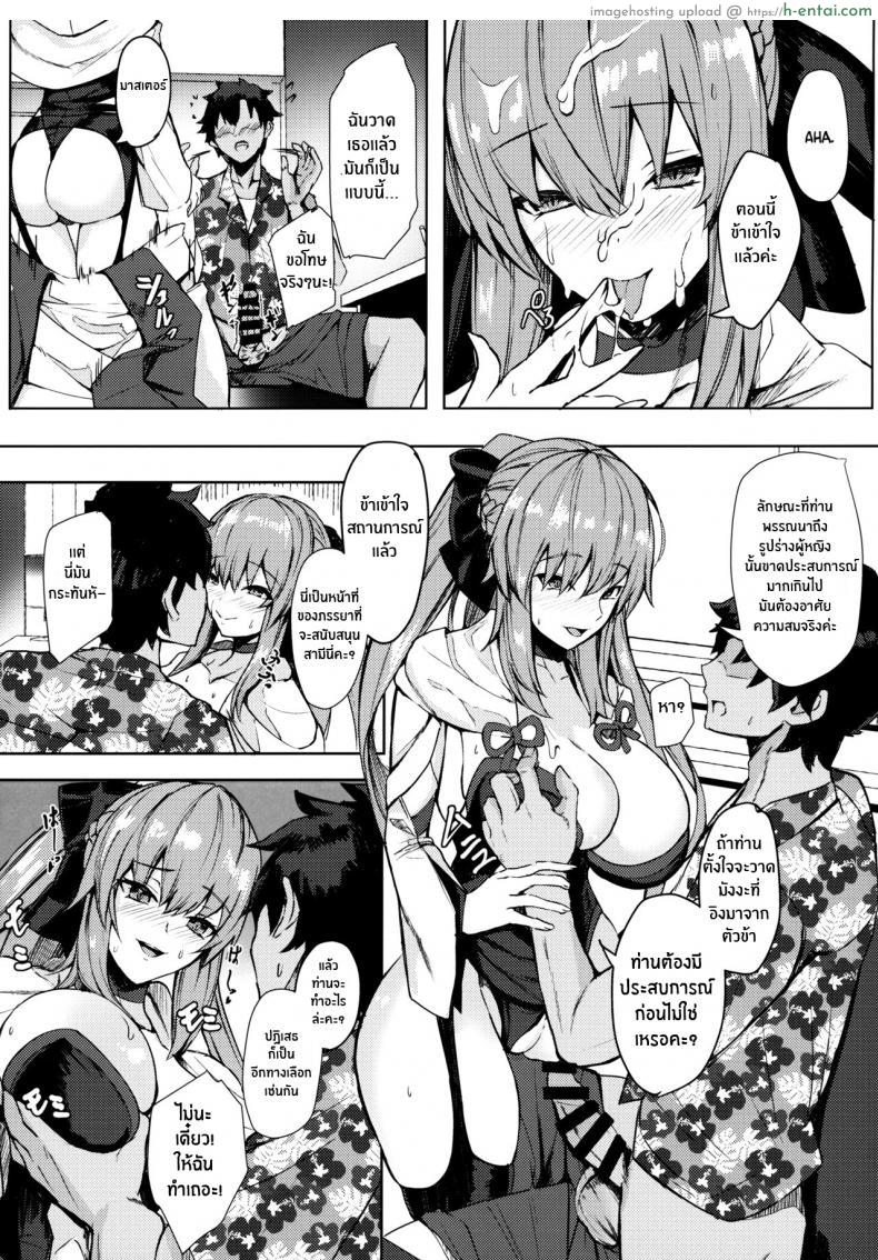 โดจิน จากนักวาดโดจินสู่การเปิดประสบการณ์ (C101) [Yurutto Pocket (Untue)] Gohoubi wa Off-Pako de Yoroshiku Your Reward Is an Offline Tryst (Fate Grand Order) แปลไทย 4