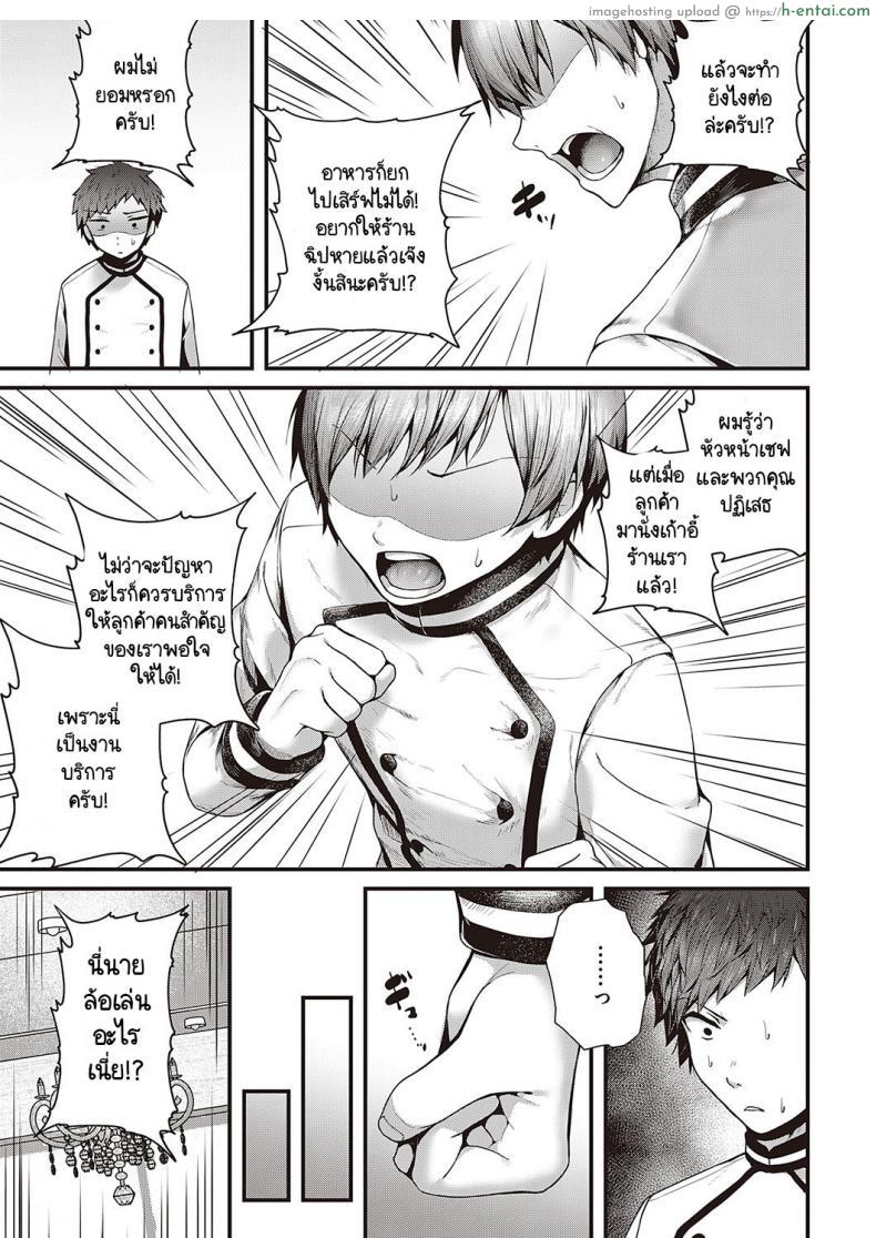 โดจิน ควยอันนี้ก็อร่อยเหมือนกันกับอาหารนะครับ [Uko] Shikou no chin-aji แปลไทย 7