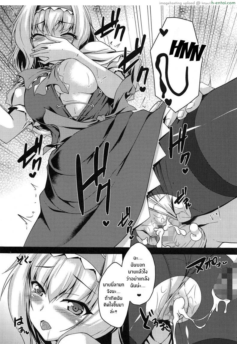 โดจิน ตื่นมาก็เสียวกับสาวใช้หน้าสวยในยามเช้า (C95) [Yuugen Jikkou (Gonzaburo-)] LOVE DOLL (Touhou Project) แปลไทย 14
