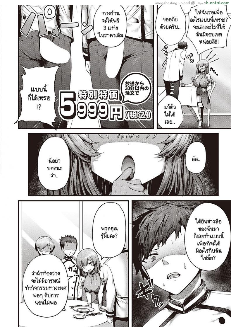 โดจิน ควยอันนี้ก็อร่อยเหมือนกันกับอาหารนะครับ [Uko] Shikou no chin-aji แปลไทย 8