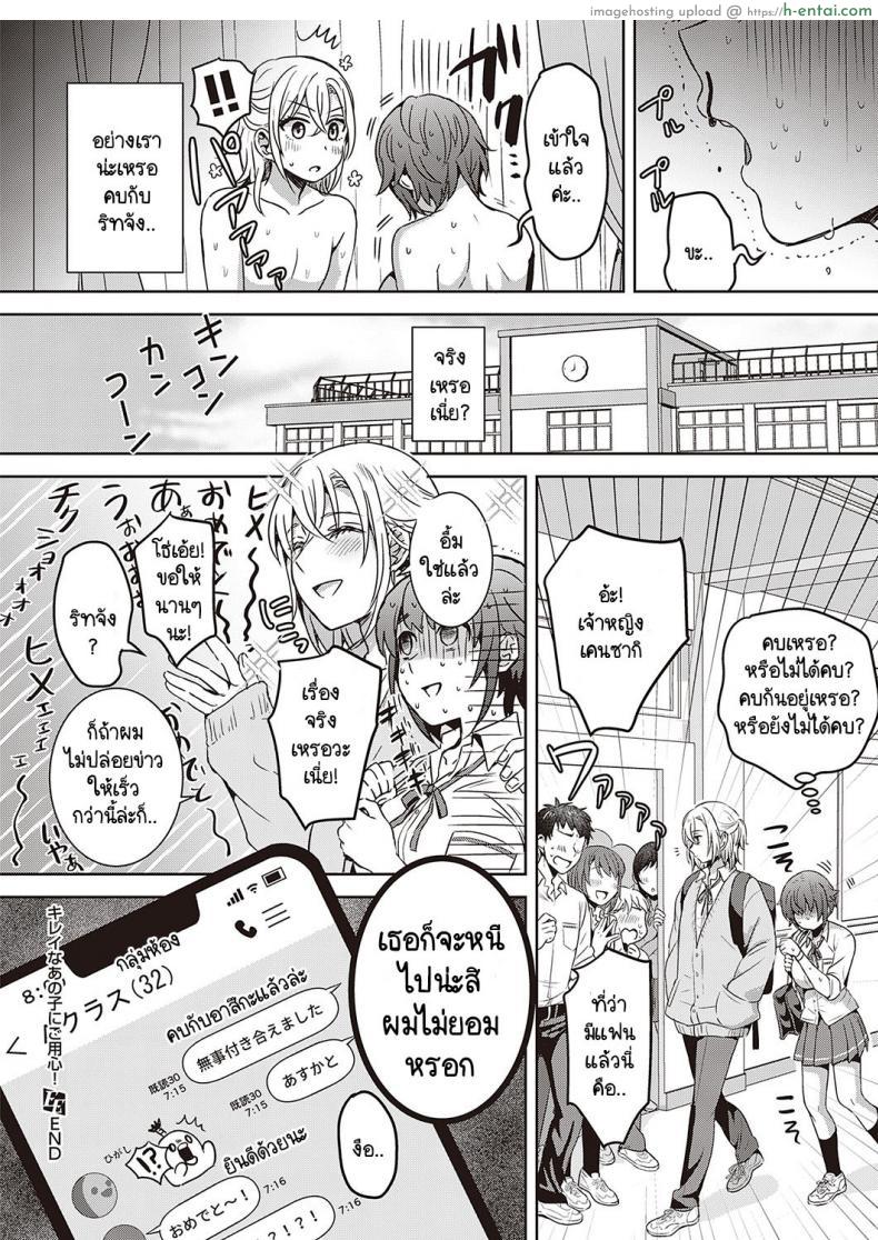 โดจิน อารมณ์อ่อนไหวเพราะเพื่อนสมัยสาวน้อยหน้าตาสวยกว่าตัวเอง [Popijiro] Kireina ano ko ni goyoushin! แปลไทย 28