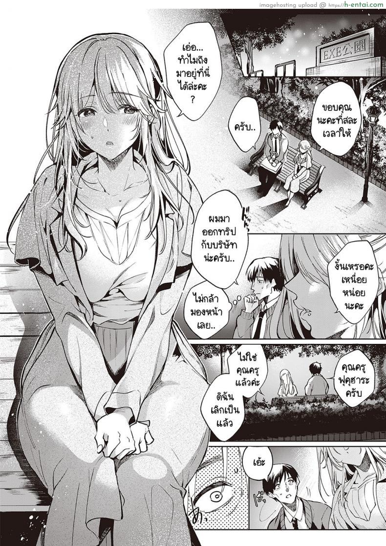 โดจิน กลับมาเจอชู้คนเดิมพร้อมความเงี่ยนนานนับปี [Hinazuka Ryo] Goku ni Kudaru แปลไทย 6
