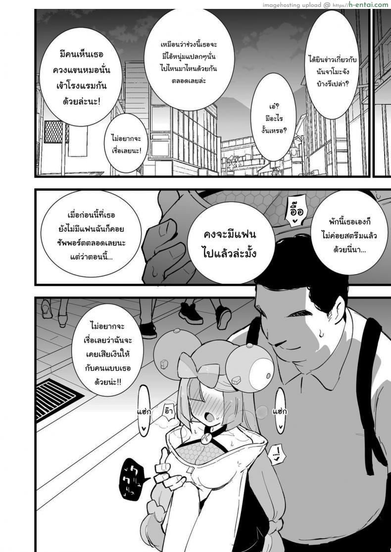 โดจิน หีของสตรีมเมอร์สาวคนนี้ผมขอรับไปละนะ [Shironegiya (miya9)] Saimin Nanjamo-chan Hypnotized Iono-chan (Pok?mon Scarlet and Violet) แปลไทย 12