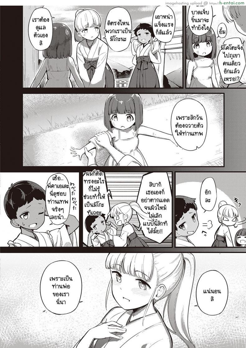 โดจิน คิดถูกคิดผิดตามข่าวลือมาที่หมู่บ้านประหลาด [Yoshika] Marebitokitarite แปลไทย 22