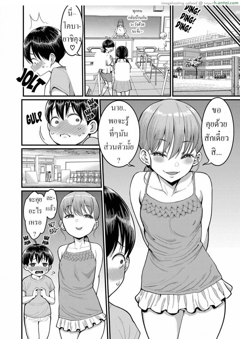 โดจิน เพื่อนคนใหม่กับคุณครูพยาบาลโรงเรียน [Agata] Hina wa Inran Tenkou-sei Hina, The Tempting Transfer Student แปลไทย 8