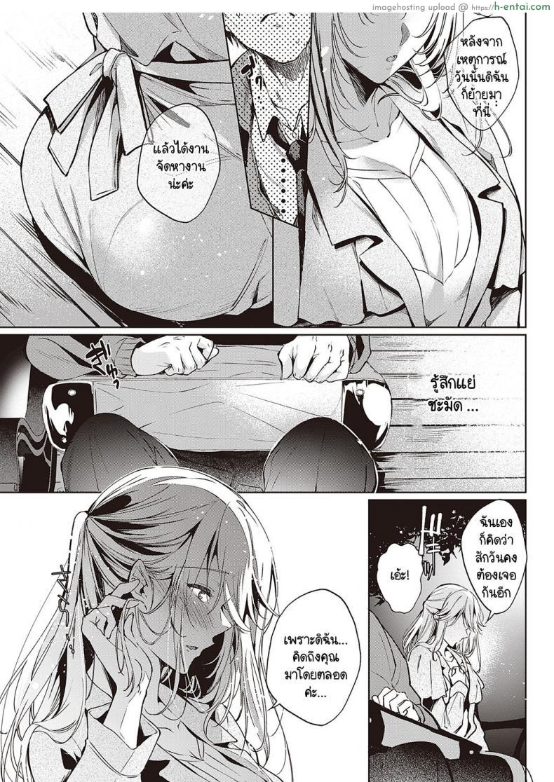 โดจิน กลับมาเจอชู้คนเดิมพร้อมความเงี่ยนนานนับปี [Hinazuka Ryo] Goku ni Kudaru แปลไทย 7