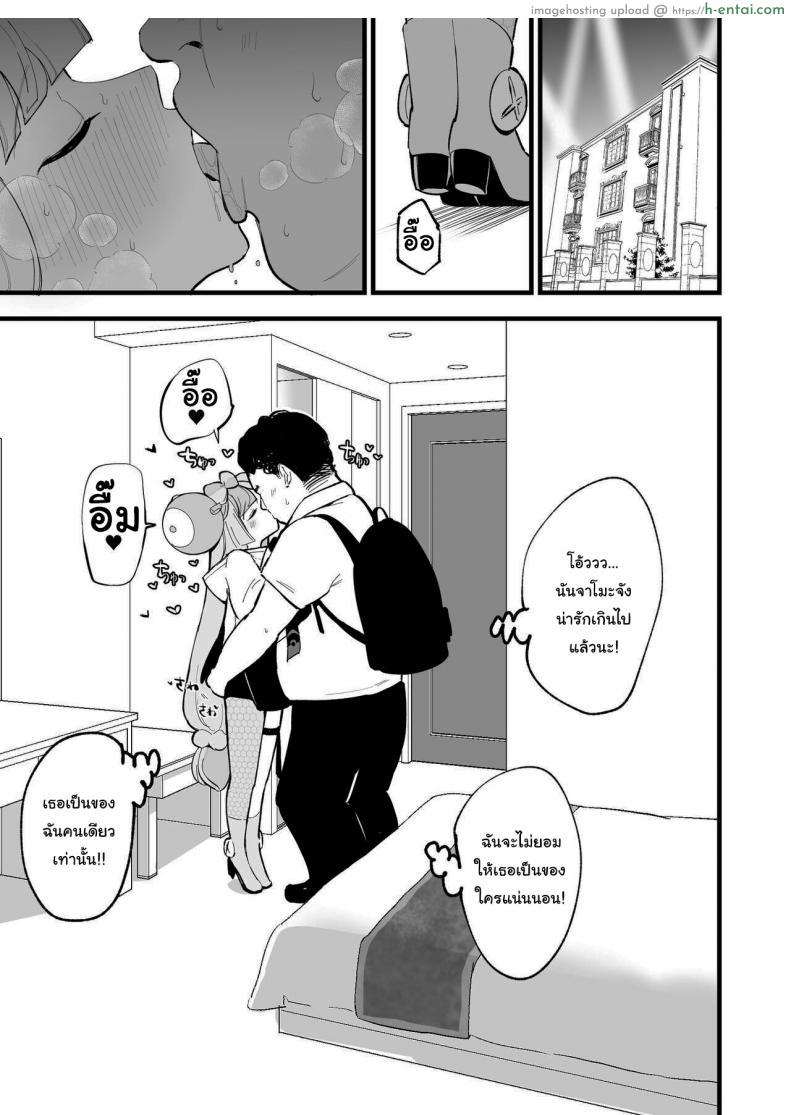 โดจิน หีของสตรีมเมอร์สาวคนนี้ผมขอรับไปละนะ [Shironegiya (miya9)] Saimin Nanjamo-chan Hypnotized Iono-chan (Pok?mon Scarlet and Violet) แปลไทย 13