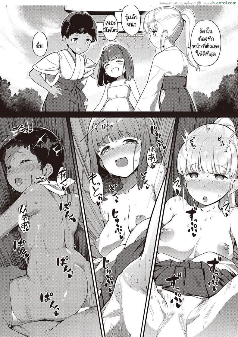 โดจิน คิดถูกคิดผิดตามข่าวลือมาที่หมู่บ้านประหลาด [Yoshika] Marebitokitarite แปลไทย 23