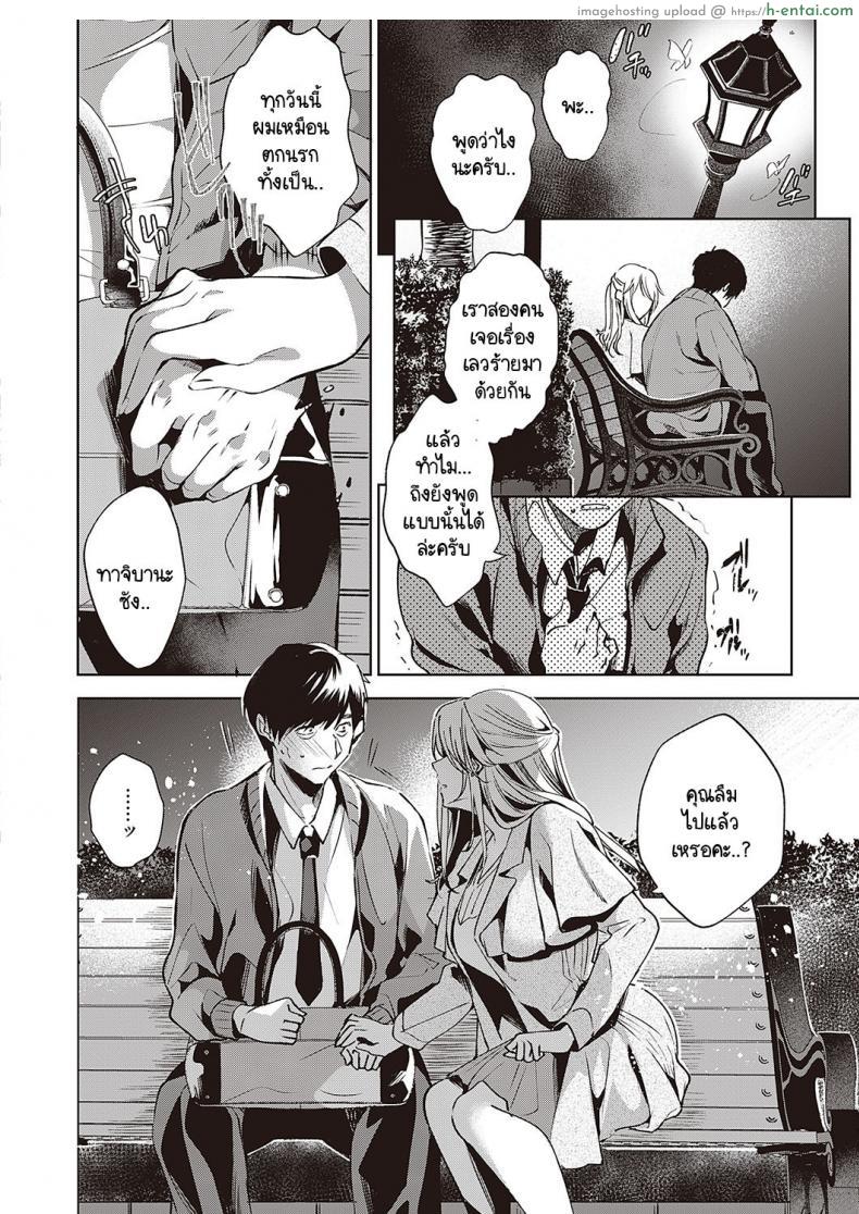 โดจิน กลับมาเจอชู้คนเดิมพร้อมความเงี่ยนนานนับปี [Hinazuka Ryo] Goku ni Kudaru แปลไทย 8