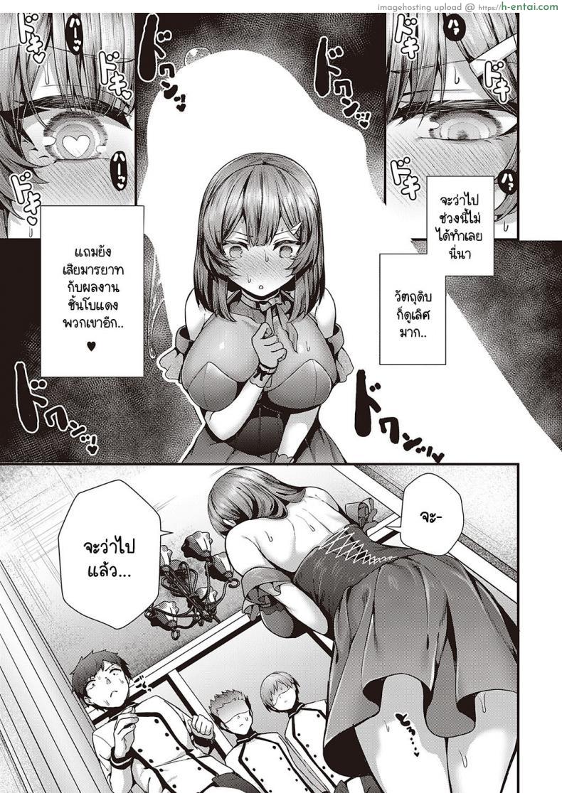 โดจิน ควยอันนี้ก็อร่อยเหมือนกันกับอาหารนะครับ [Uko] Shikou no chin-aji แปลไทย 11