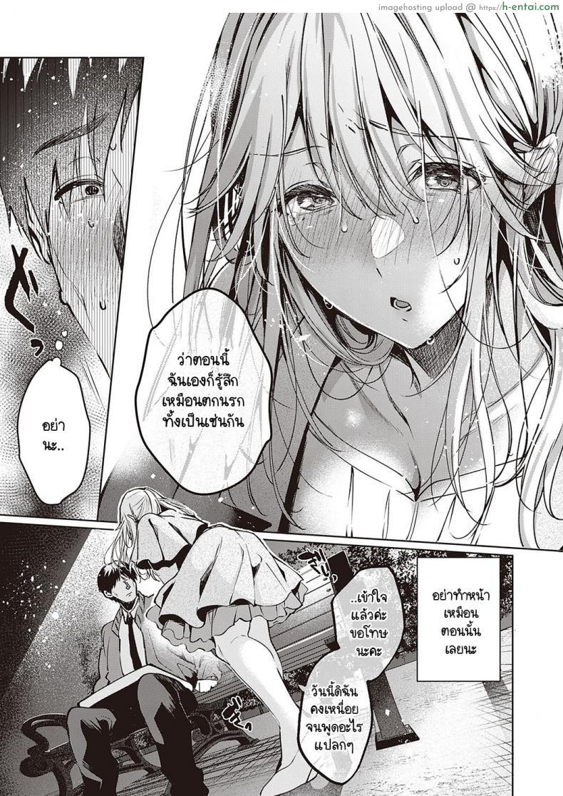 โดจิน กลับมาเจอชู้คนเดิมพร้อมความเงี่ยนนานนับปี [Hinazuka Ryo] Goku ni Kudaru แปลไทย 9