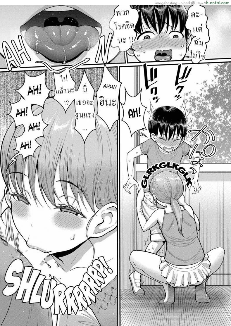 โดจิน เพื่อนคนใหม่กับคุณครูพยาบาลโรงเรียน [Agata] Hina wa Inran Tenkou-sei Hina, The Tempting Transfer Student แปลไทย 11