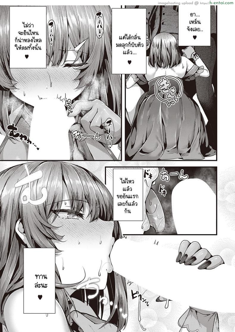 โดจิน ควยอันนี้ก็อร่อยเหมือนกันกับอาหารนะครับ [Uko] Shikou no chin-aji แปลไทย 13