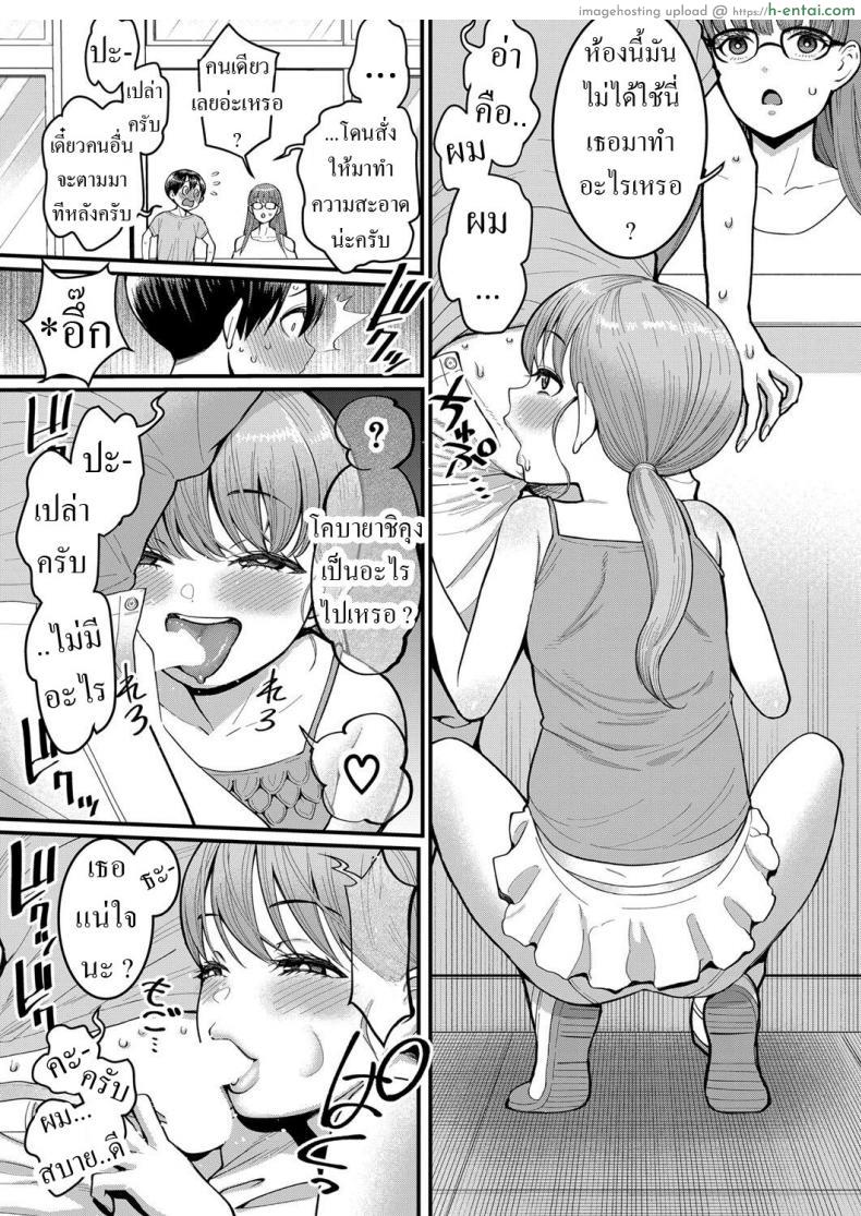 โดจิน เพื่อนคนใหม่กับคุณครูพยาบาลโรงเรียน [Agata] Hina wa Inran Tenkou-sei Hina, The Tempting Transfer Student แปลไทย 13