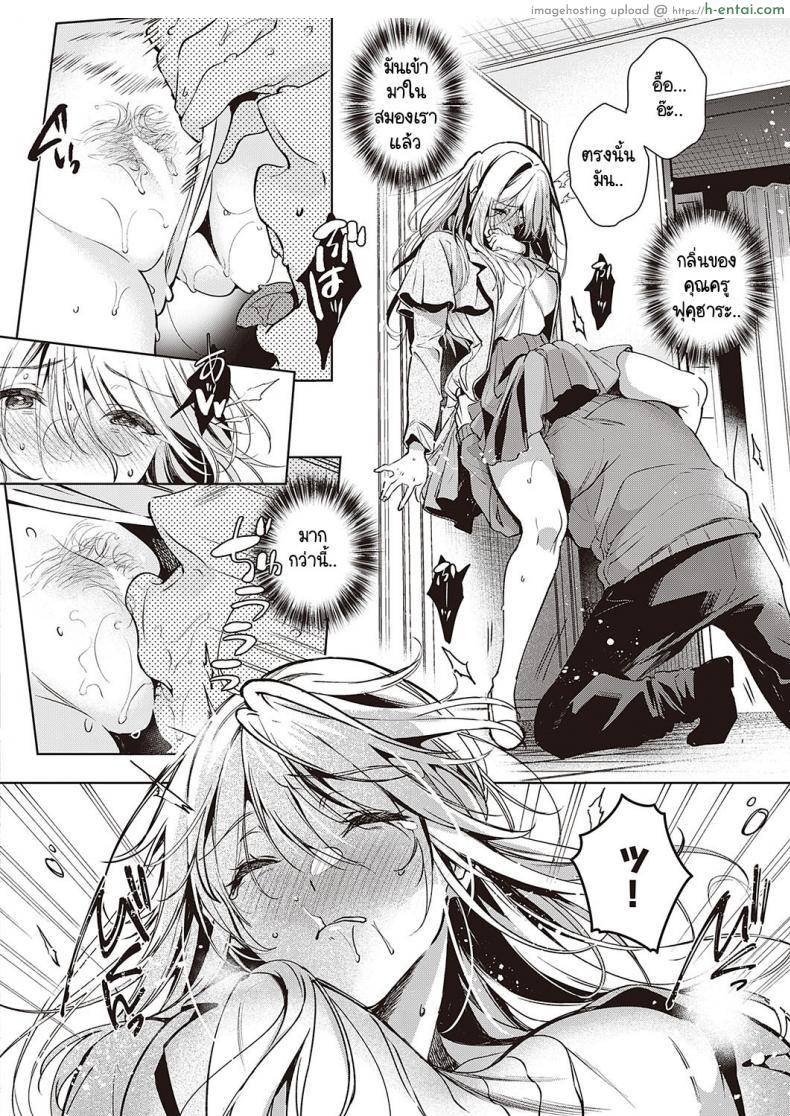 โดจิน กลับมาเจอชู้คนเดิมพร้อมความเงี่ยนนานนับปี [Hinazuka Ryo] Goku ni Kudaru แปลไทย 12