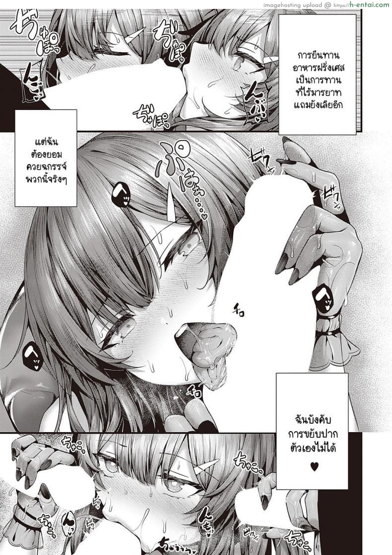 โดจิน ควยอันนี้ก็อร่อยเหมือนกันกับอาหารนะครับ [Uko] Shikou no chin-aji แปลไทย 15