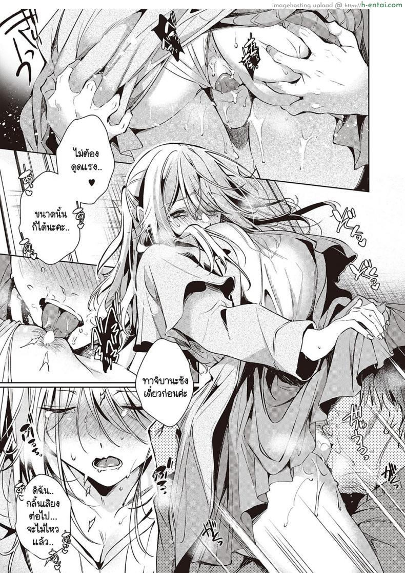โดจิน กลับมาเจอชู้คนเดิมพร้อมความเงี่ยนนานนับปี [Hinazuka Ryo] Goku ni Kudaru แปลไทย 13