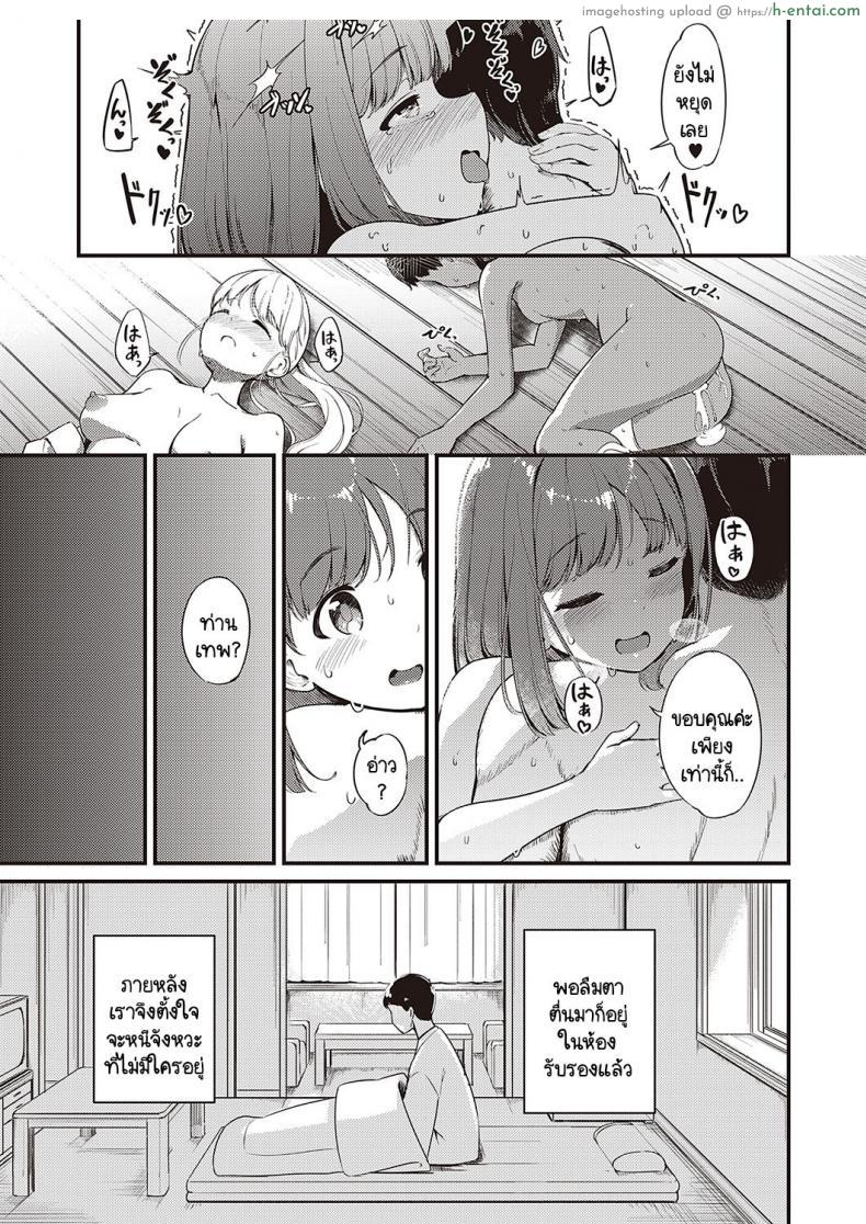 โดจิน คิดถูกคิดผิดตามข่าวลือมาที่หมู่บ้านประหลาด [Yoshika] Marebitokitarite แปลไทย 29