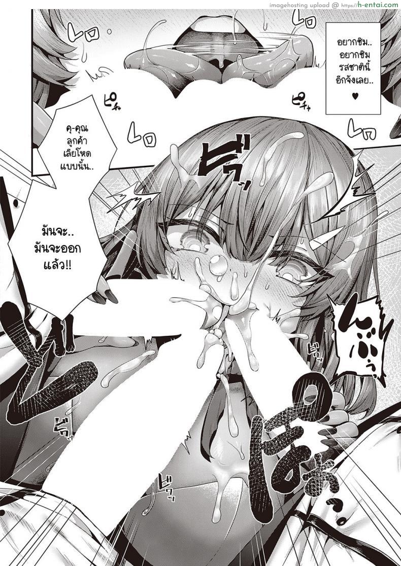 โดจิน ควยอันนี้ก็อร่อยเหมือนกันกับอาหารนะครับ [Uko] Shikou no chin-aji แปลไทย 16