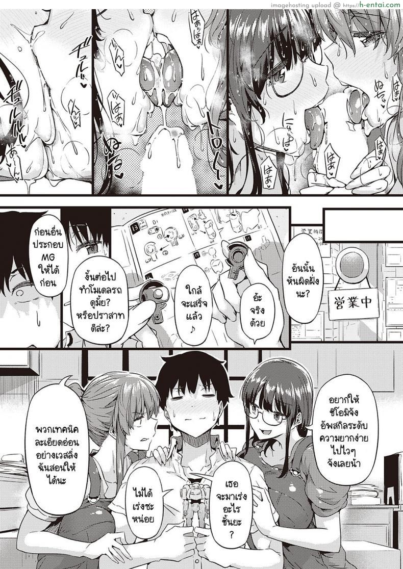 โดจิน ช่วยด้วยกับสองสาวที่กำลังแข่งกันเงี่ยน [Tokiwa Midori] PLA-PURA แปลไทย 31