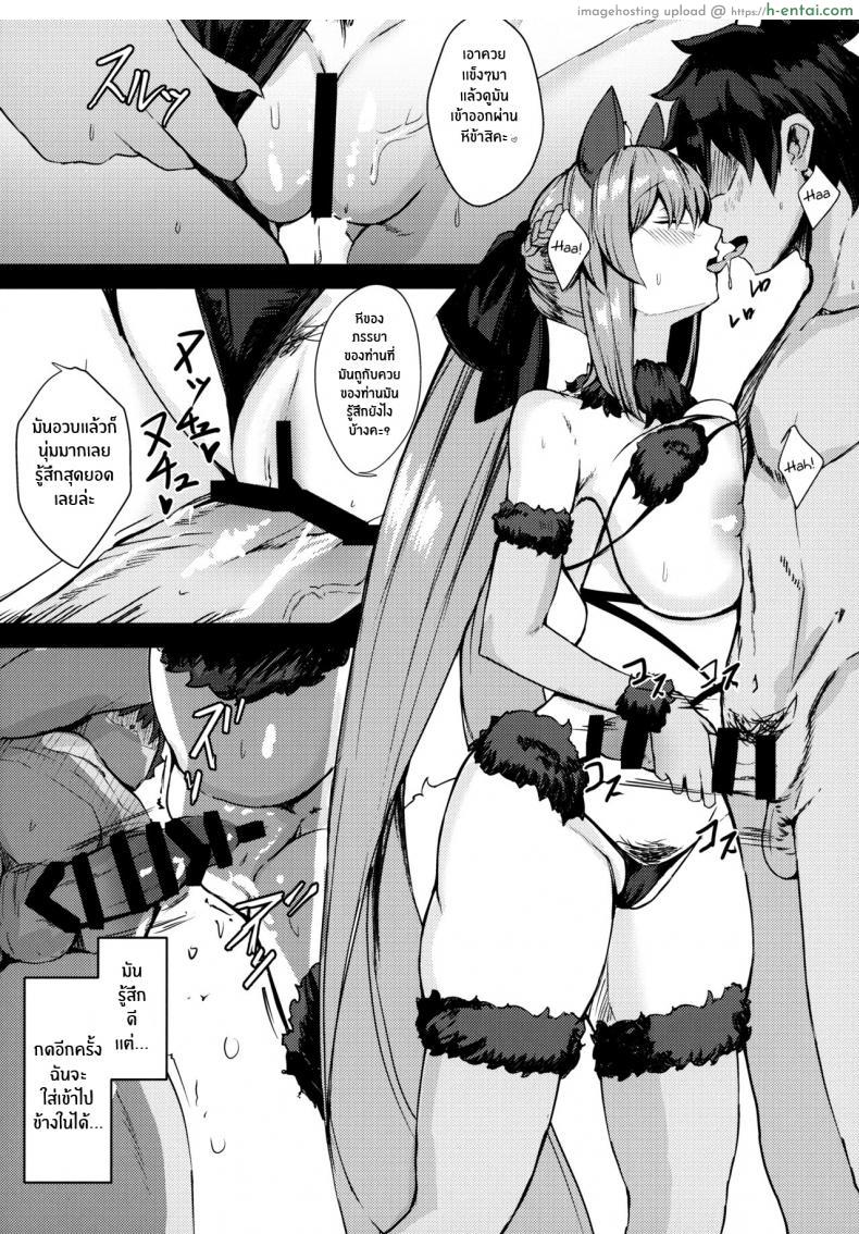 โดจิน จากนักวาดโดจินสู่การเปิดประสบการณ์ (C101) [Yurutto Pocket (Untue)] Gohoubi wa Off-Pako de Yoroshiku Your Reward Is an Offline Tryst (Fate Grand Order) แปลไทย 16