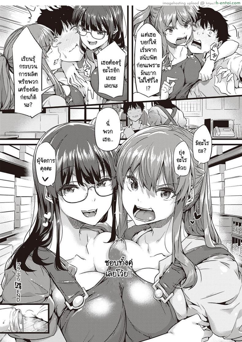 โดจิน ช่วยด้วยกับสองสาวที่กำลังแข่งกันเงี่ยน [Tokiwa Midori] PLA-PURA แปลไทย 32