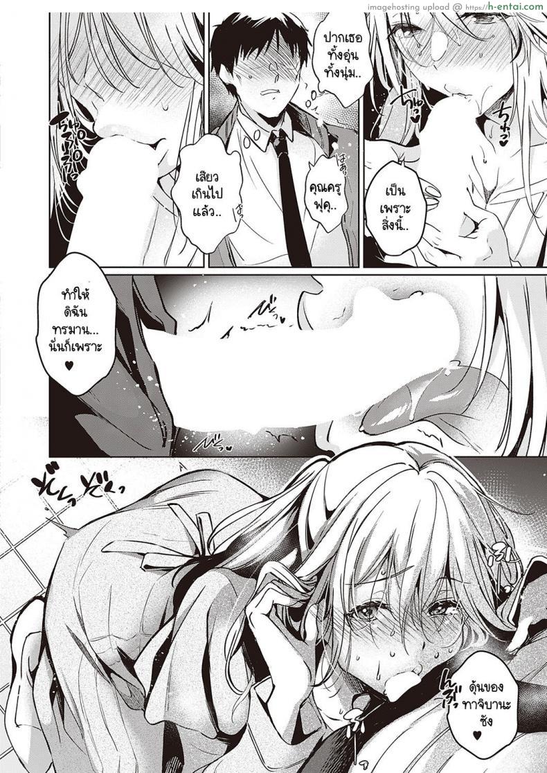 โดจิน กลับมาเจอชู้คนเดิมพร้อมความเงี่ยนนานนับปี [Hinazuka Ryo] Goku ni Kudaru แปลไทย 16
