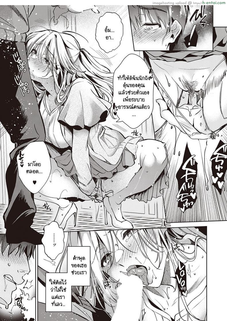 โดจิน กลับมาเจอชู้คนเดิมพร้อมความเงี่ยนนานนับปี [Hinazuka Ryo] Goku ni Kudaru แปลไทย 17