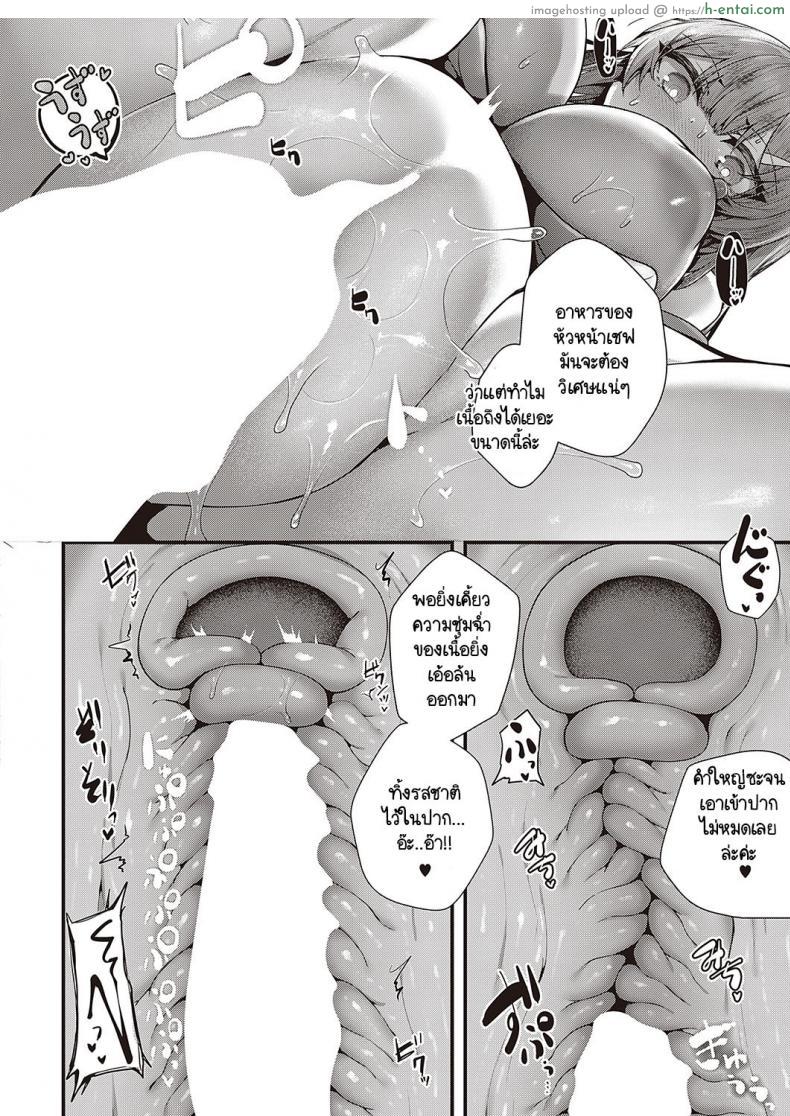 โดจิน ควยอันนี้ก็อร่อยเหมือนกันกับอาหารนะครับ [Uko] Shikou no chin-aji แปลไทย 20