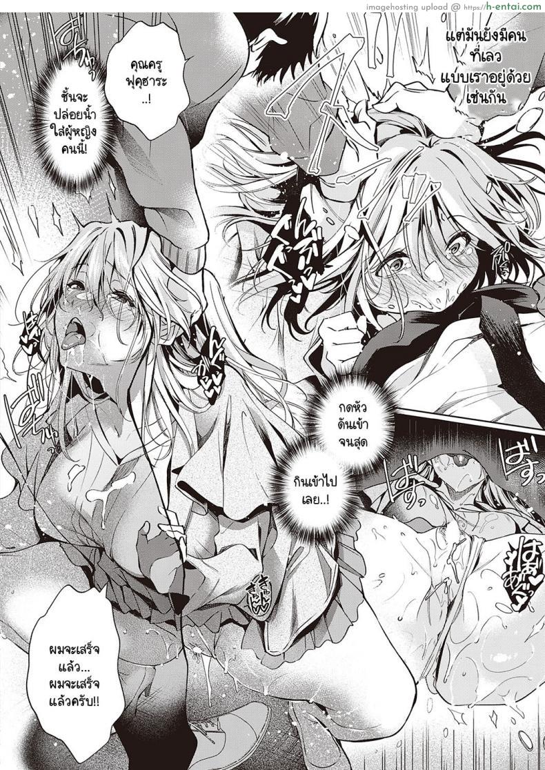 โดจิน กลับมาเจอชู้คนเดิมพร้อมความเงี่ยนนานนับปี [Hinazuka Ryo] Goku ni Kudaru แปลไทย 18