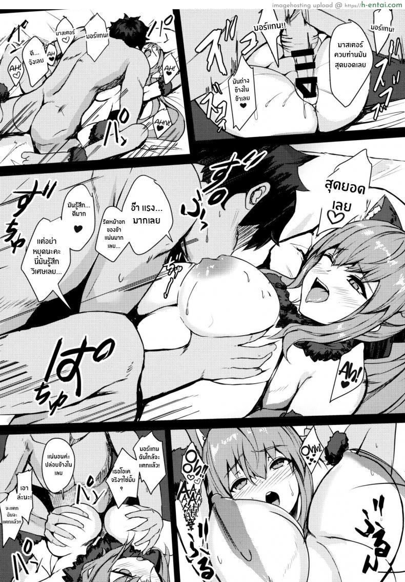 โดจิน จากนักวาดโดจินสู่การเปิดประสบการณ์ (C101) [Yurutto Pocket (Untue)] Gohoubi wa Off-Pako de Yoroshiku Your Reward Is an Offline Tryst (Fate Grand Order) แปลไทย 19