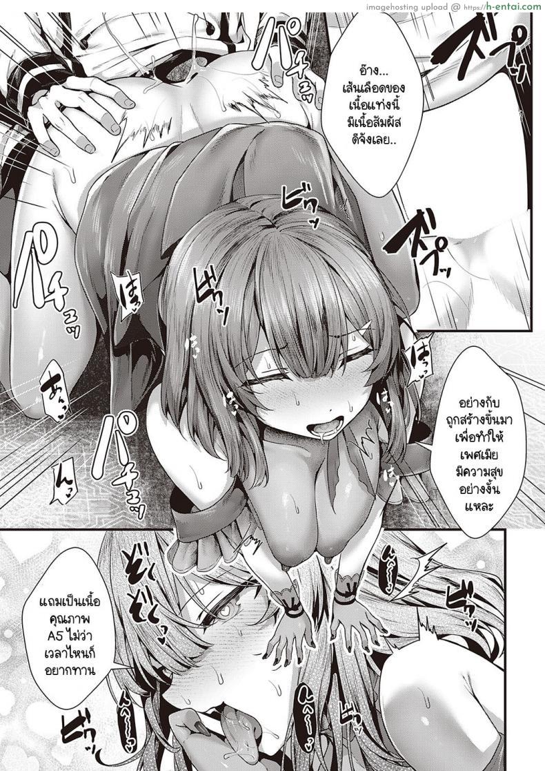 โดจิน ควยอันนี้ก็อร่อยเหมือนกันกับอาหารนะครับ [Uko] Shikou no chin-aji แปลไทย 21