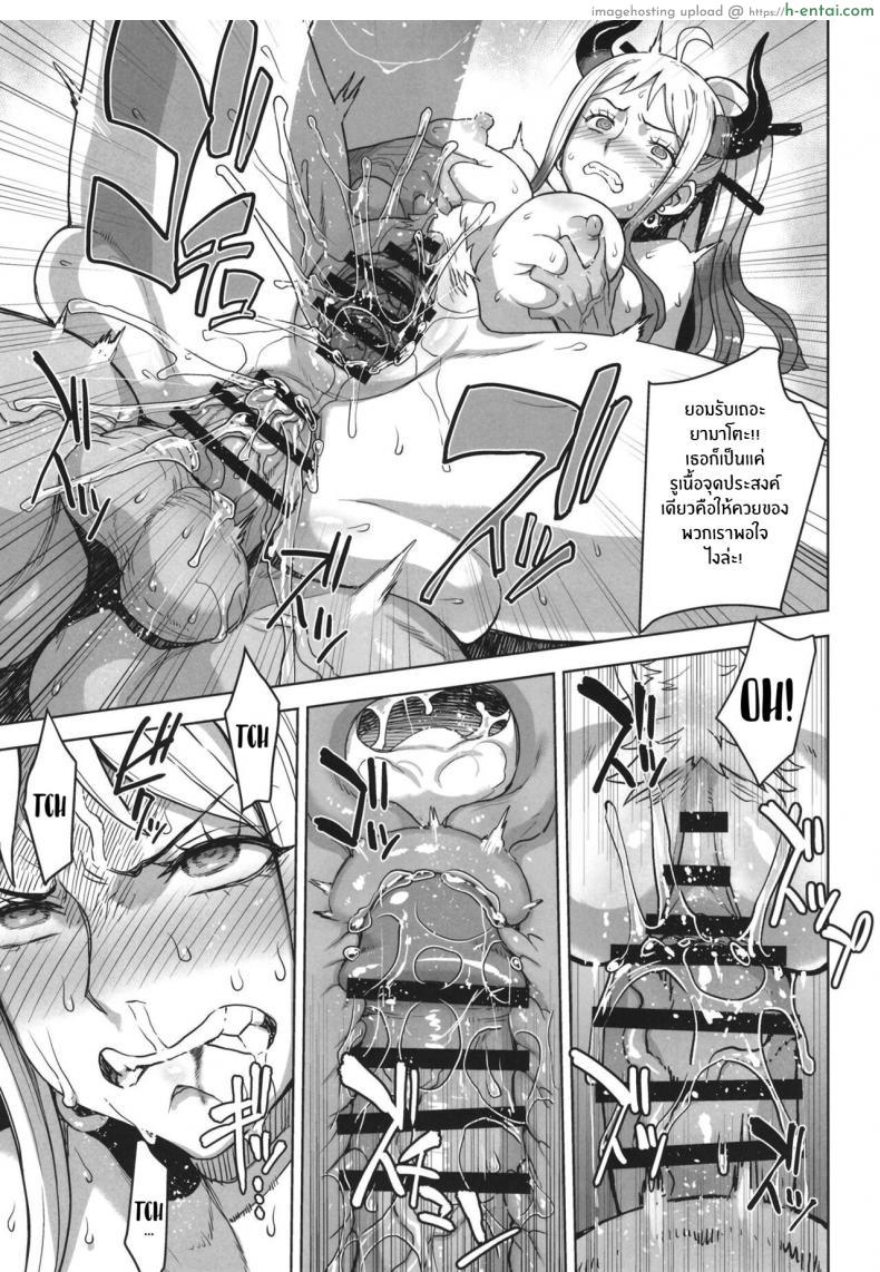 โดจิน ได้เวลาลงโทษแล้วนะ คุณยามาโตะ [Choujikuu Yousai Kachuusha (Denki Shougun)] Yamato no Ura Nisshi (One Piece) แปลไทย 22