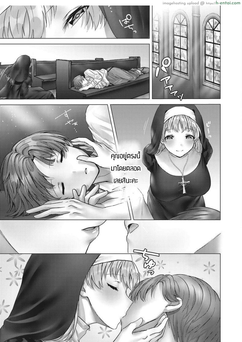 โดจิน ความหอมหวานของซิสเตอร์ต่อหนุ่มที่เจอ [Tabiguchi Kouji] Minarai shisutaa no koi moyou แปลไทย 21