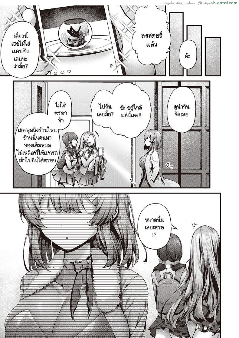 โดจิน ควยอันนี้ก็อร่อยเหมือนกันกับอาหารนะครับ [Uko] Shikou no chin-aji แปลไทย 29