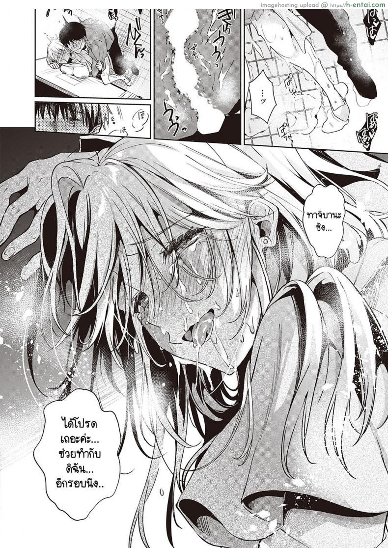 โดจิน กลับมาเจอชู้คนเดิมพร้อมความเงี่ยนนานนับปี [Hinazuka Ryo] Goku ni Kudaru แปลไทย 28