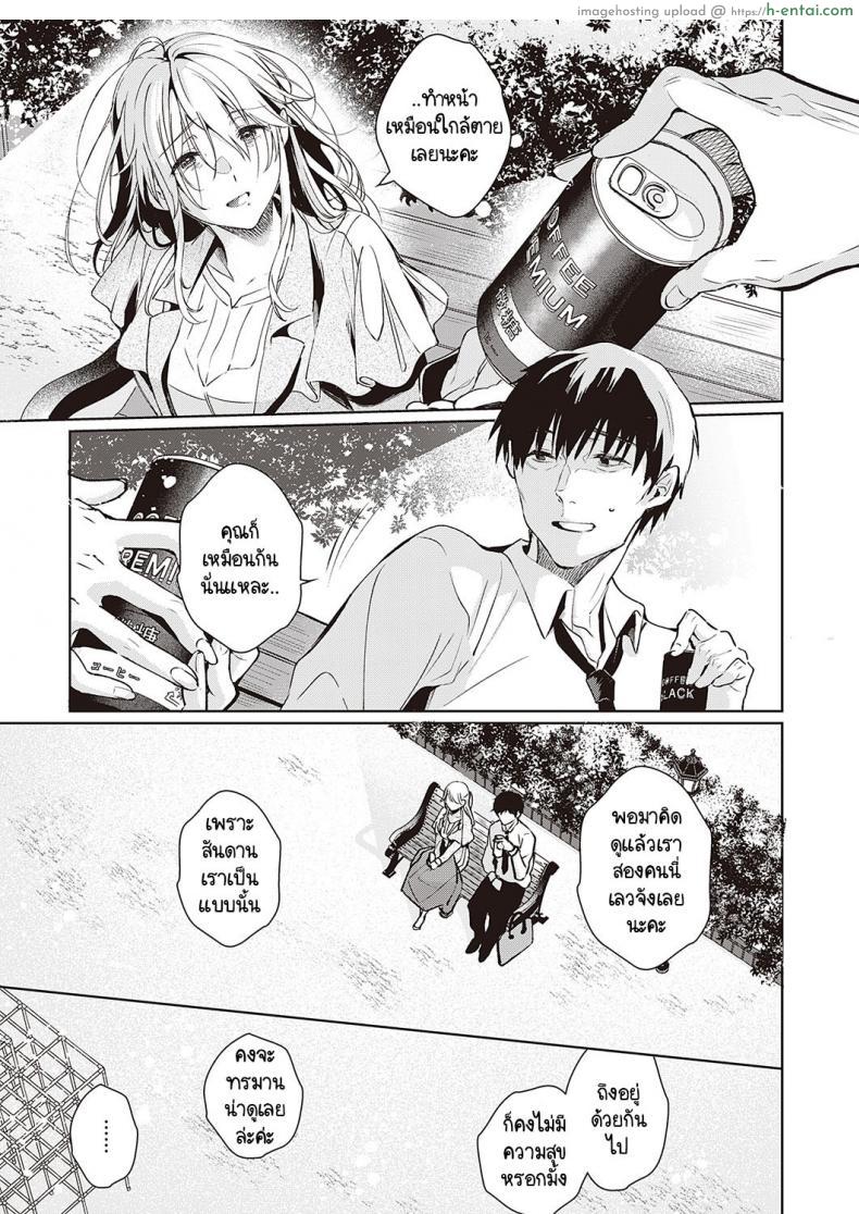 โดจิน กลับมาเจอชู้คนเดิมพร้อมความเงี่ยนนานนับปี [Hinazuka Ryo] Goku ni Kudaru แปลไทย 35